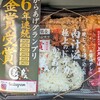 最鳥 心斎橋店