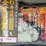 最鳥 - 料理写真:からあげ弁当(醬油) 650円 (2026.7)