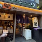 鶏と魚と炭火焼き 燈 - 