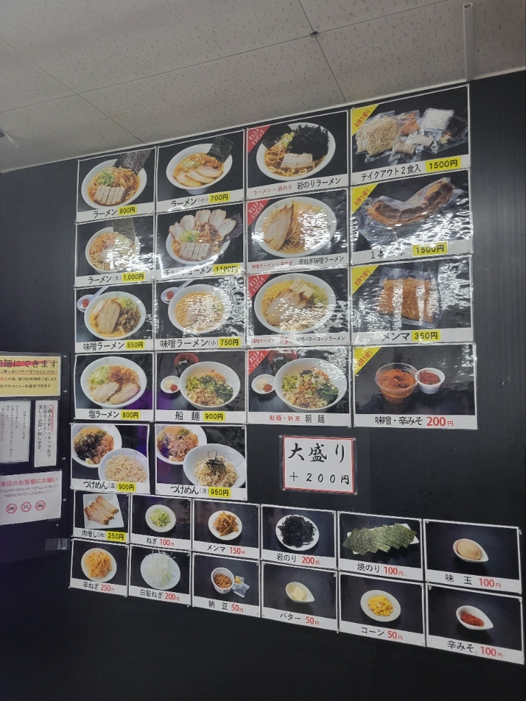 メニュー写真 : 麺屋酒田inほなみ - 鶴岡/ラーメン | 食べログ