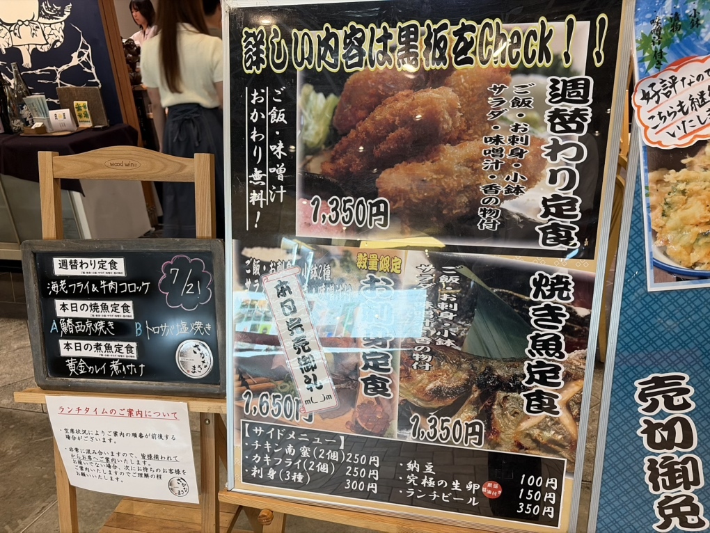 メニュー写真 : さかなさま 大手町店 - 大手町/居酒屋 | 食べログ
