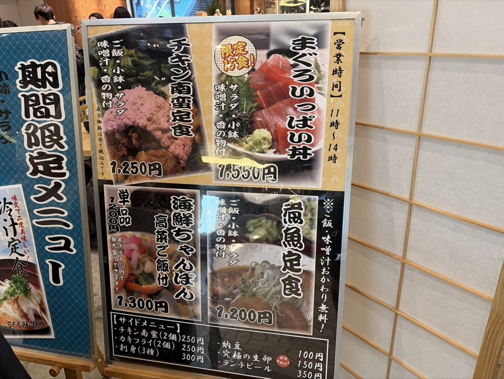 メニュー写真 : さかなさま 大手町店 - 大手町/居酒屋 | 食べログ