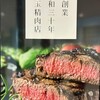 バルマルシェコダマ ステーキ&ロブスター - 