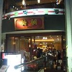 アンジェロ シシリー 青山店 - 