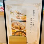 美味しい炒飯の店 満福 - 