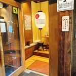 旨唐揚げと居酒メシ ミライザカ - 