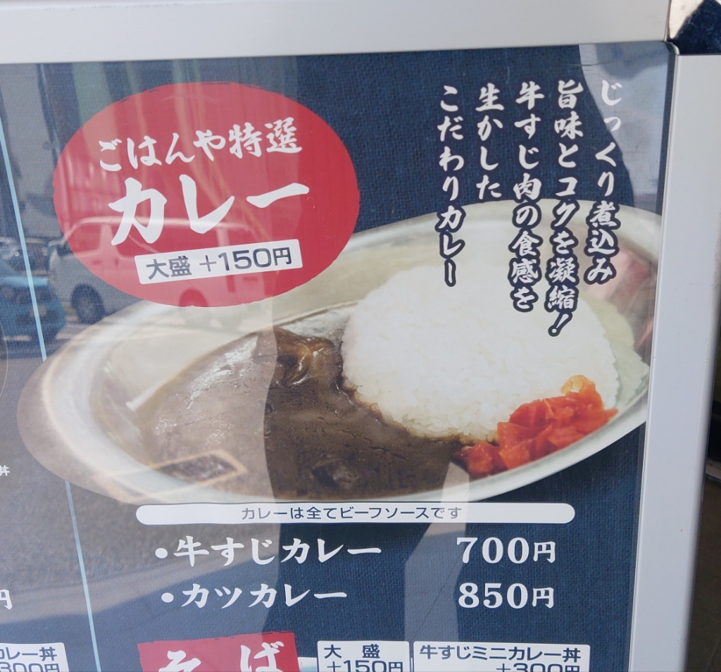 ごはん や 広島