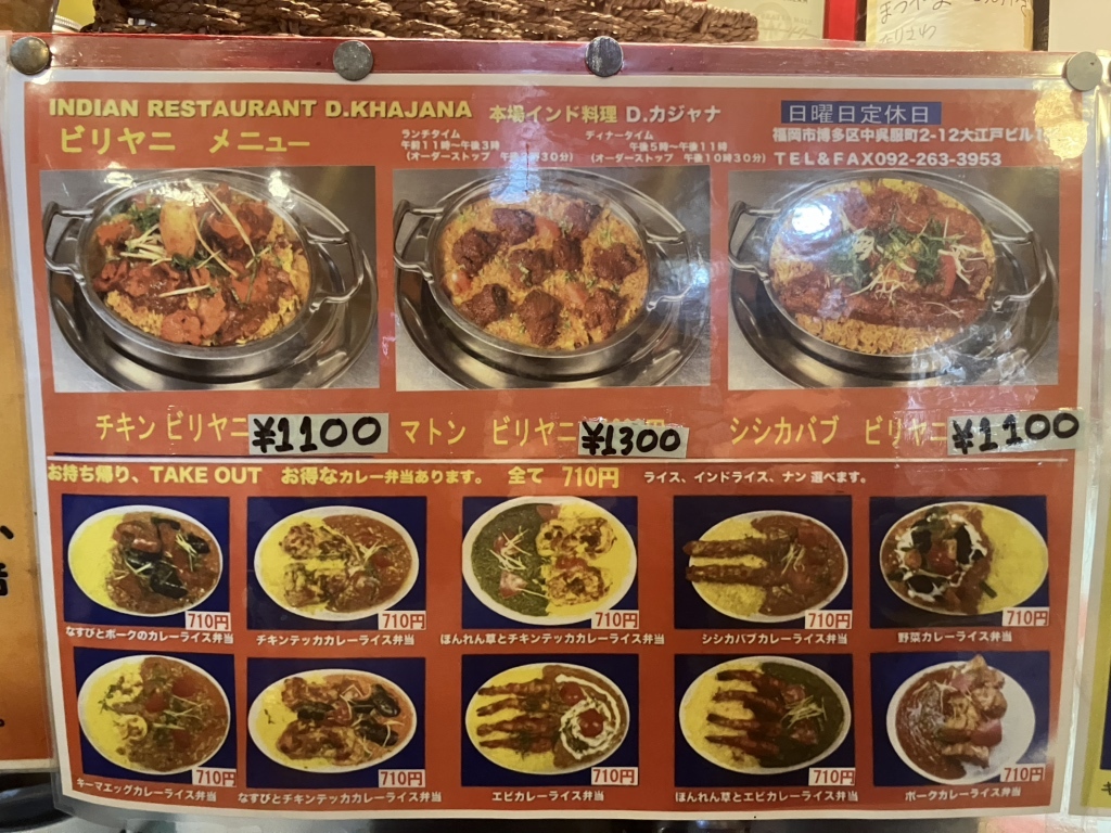 d カジャナ 呉服 町 店