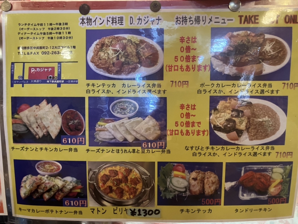 d カジャナ 呉服 町 店