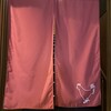 博多やきとり ちかっぱ - 