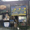 自然の森フィッシングリゾート - 
