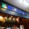 エクセルシオールカフェ 西那須野店