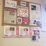 情熱うどん わらく - 内観