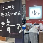 清乃 - 
