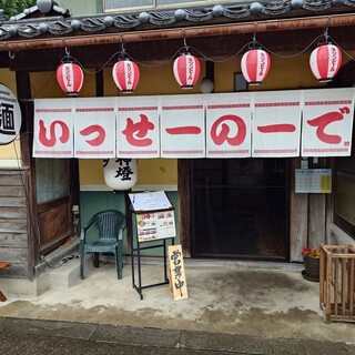 口コミ一覧 : ラーメン・鉄板焼肉 いっせーのーで - 豊岡市その他