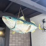 梅山鉄平食堂 - 