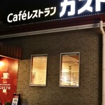 ガスト - 外観