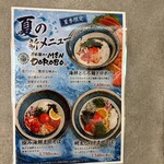 浮世離れのMEN DOROBO - 