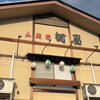 河昌 - 