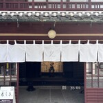 そ 恋しき - 