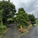 古民家カフェ やまゆりの里 - 入口（小さな看板）