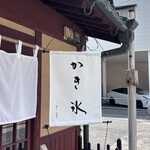 そ 恋しき - 