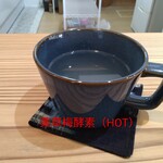 農家民宿&ベジカフェ U - 薬草梅酵素