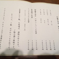 加藤牛肉店シブツウ - 