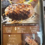 炭火ハンバーグ 肉焼き亭 - 