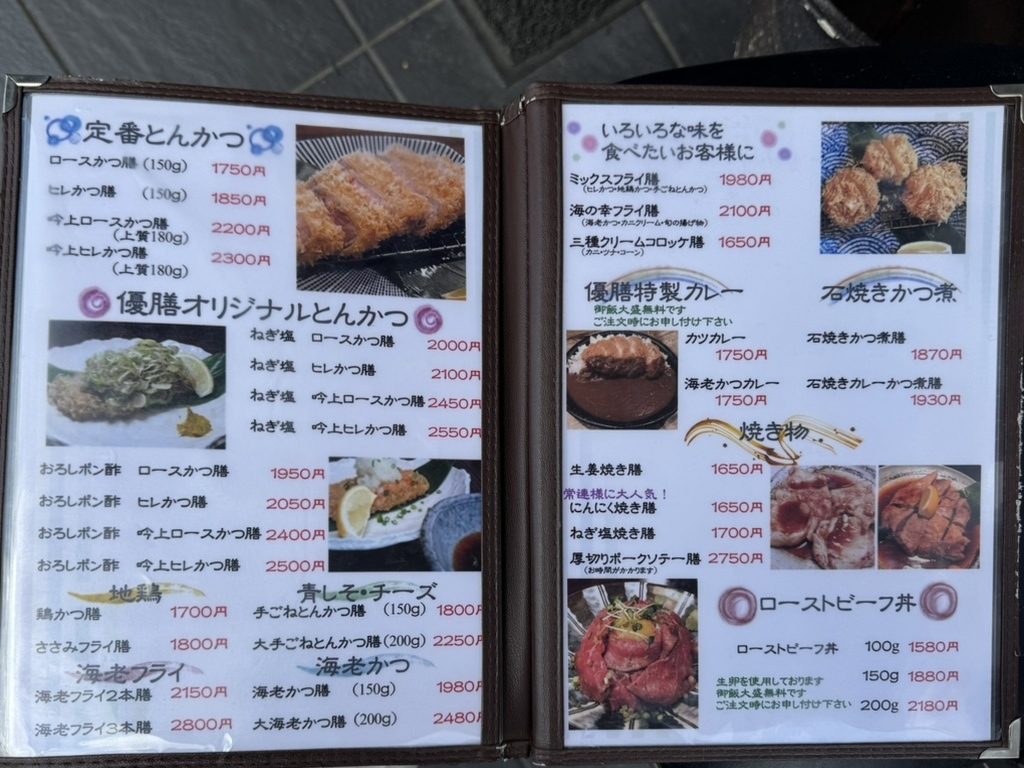 ゆう ぜん 茂原