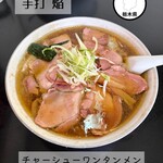 手打 焔
