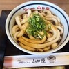 名代伊勢うどん 山口屋 - ●いせうどん