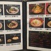 小岩豚骨 らーめん 頃場