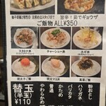 小岩豚骨 らーめん 頃場 - 