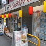 串カツ田中 - 