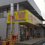 ぷちショップ - 