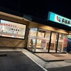 平禄寿司 - 