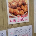 浜のかきあげや - （2015.4）