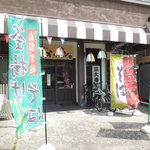 Sobadokoro Yorimichi - お店の外観