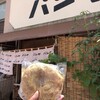 パンヤ
