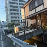 さがん大地 - 