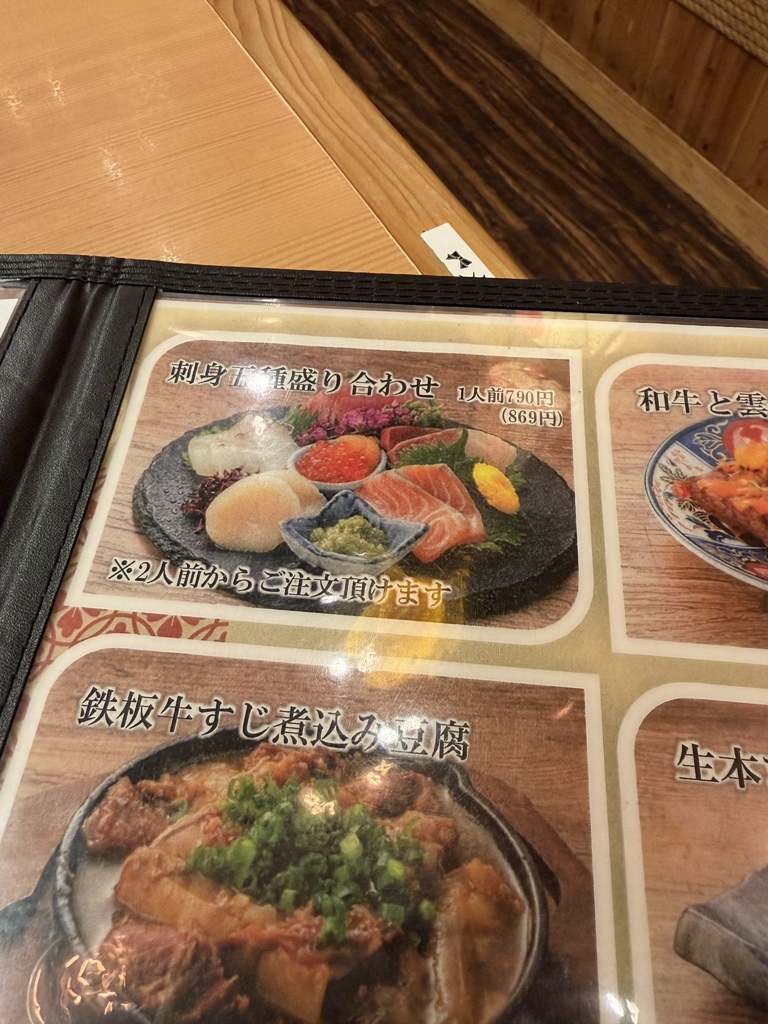 串カツ あらた 名 駅 南 店