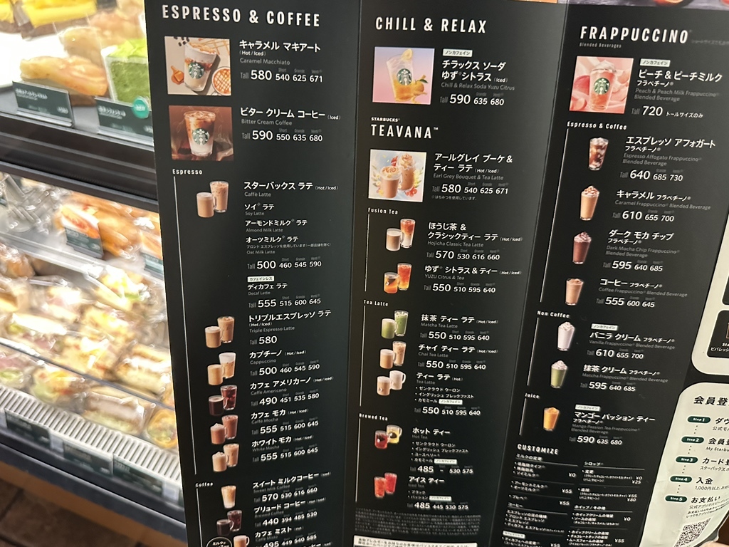 メニュー写真 : スターバックス・コーヒー 高崎駅ビルモントレー店