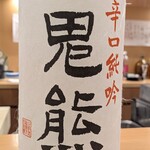 鮨舟 - 