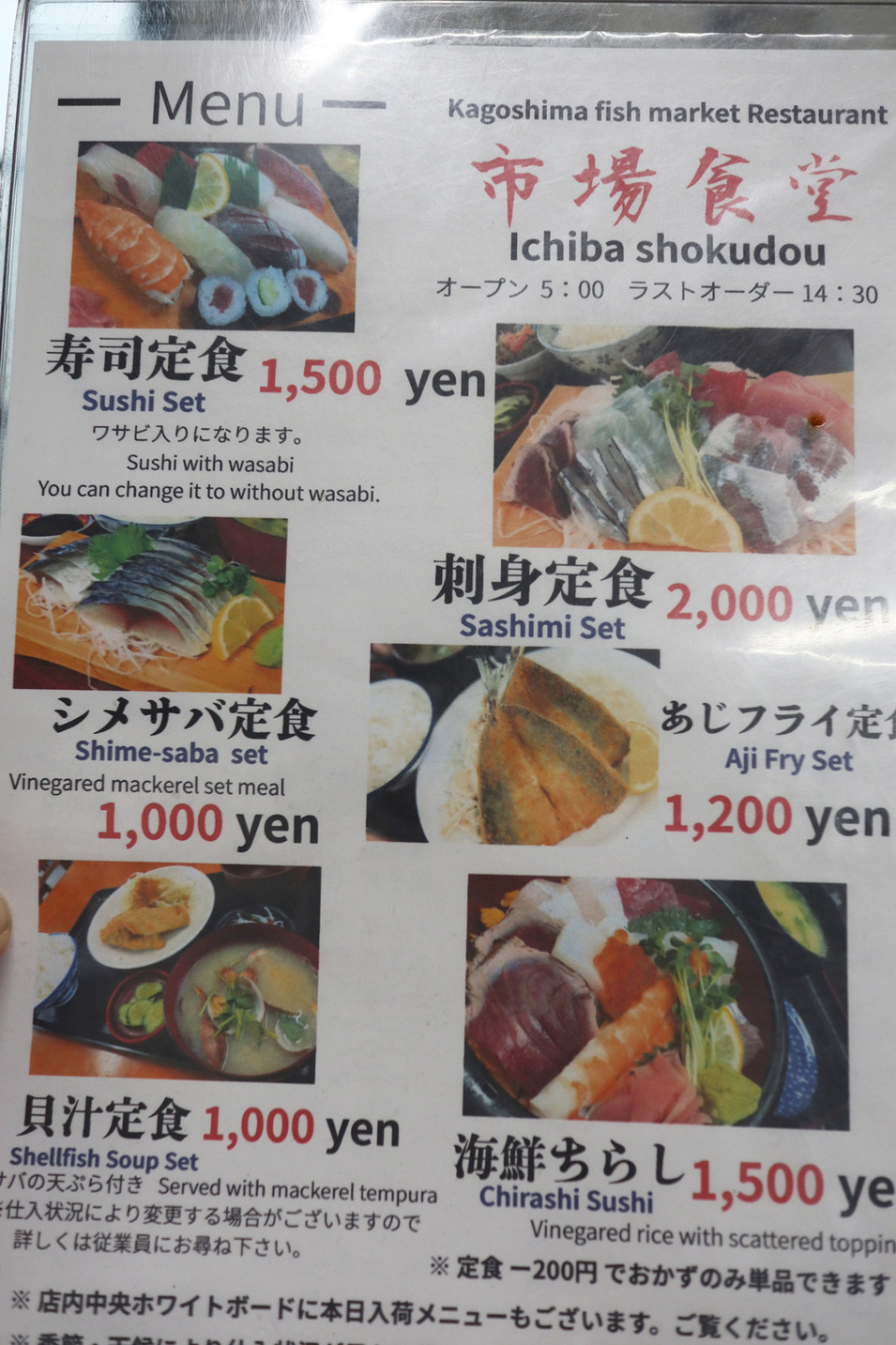 市場 食堂 城南 店