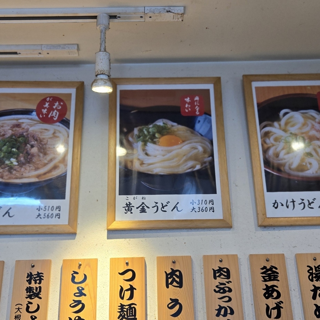 手打ち うどん つるや