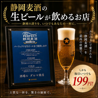 酒場ル ダルマ商店_2