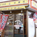 CoCo壱番屋 - 