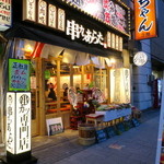 Kushikatsu Arata - 七間町通「iD cafe」北側ビル１Fです