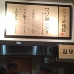 日清ラ王　袋麺屋 - 並(1玉)、大(2玉)、特盛(3玉)共に¥300なので、当然特盛(^^